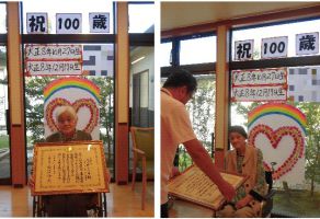 100歳のお祝い