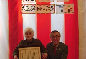 100歳のお祝