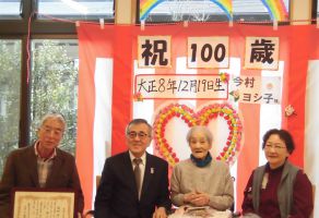 100歳　誕生祝