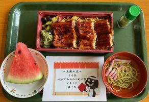 土用の丑の日