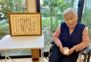 総理大臣よりお祝い状と記念品が届きました