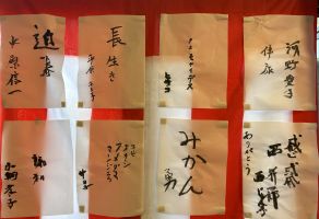 書初め🖌