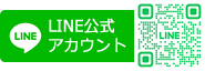 LINE公式アカウント